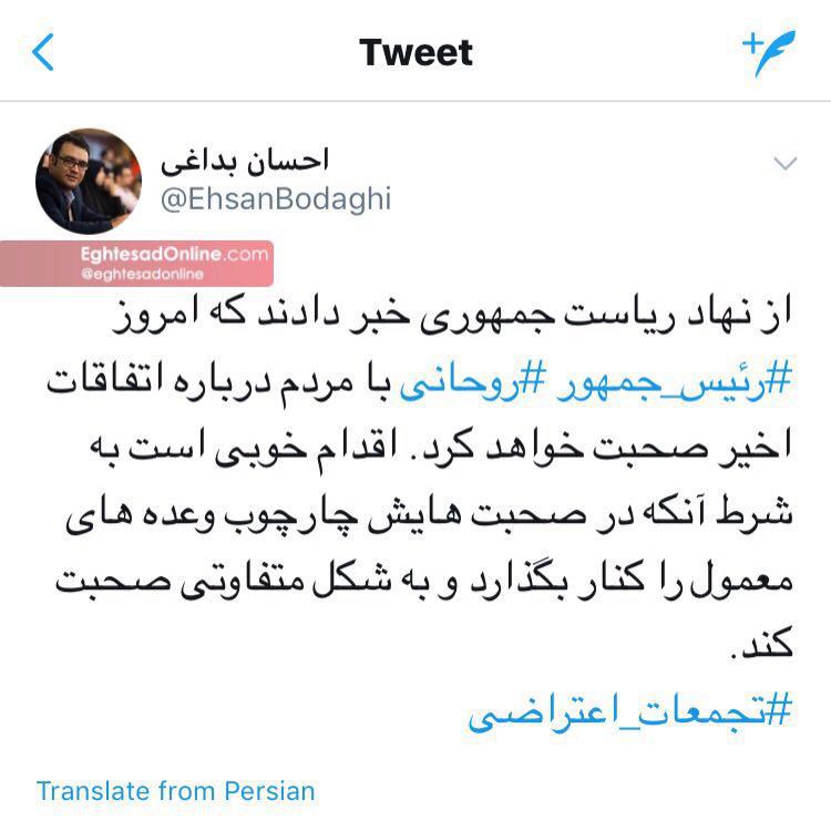 صحفي صحيفة ايران الحكومية