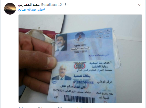 366629-متعلقات-الرئيس-اليمنى