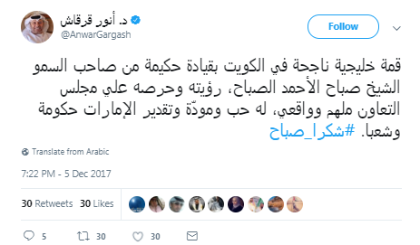 انور قرقاش عبر تويتر