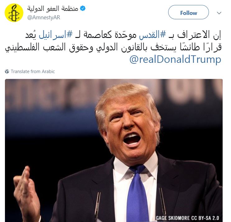 العفو الدولية