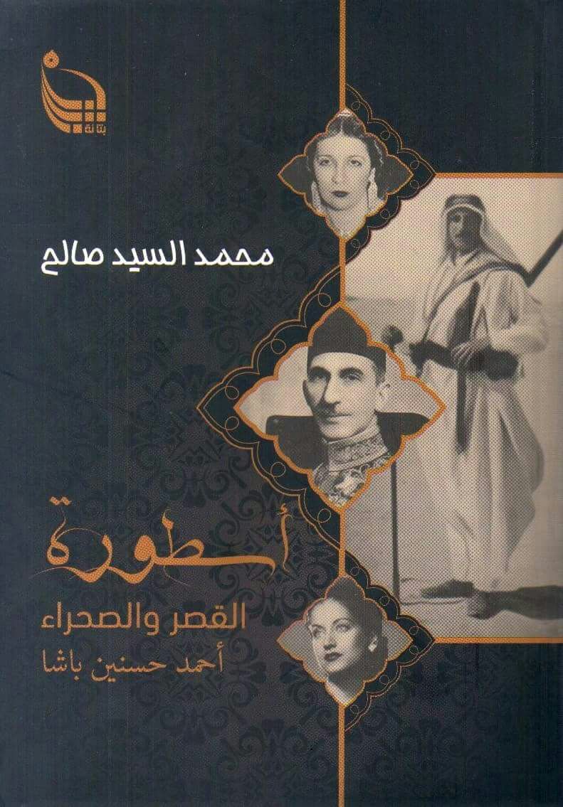 محمد السيد صالح