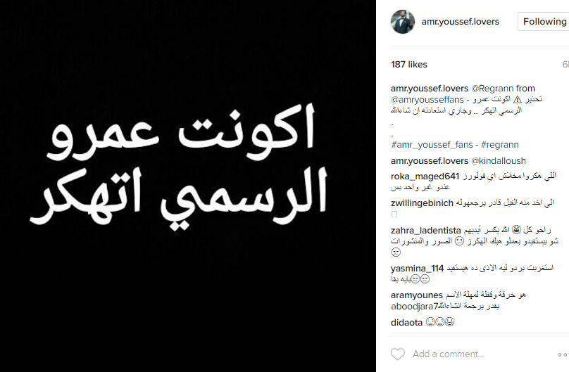اختراق حساب عمرو يوسف