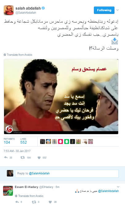 عصام الحضرى يشكر صلاح عبد الله بعد الإشادة به عبر تويتر