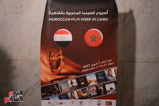 انطلاق فعاليات أسبوع السينما المغربية بعرض فيلم دالاس (34)