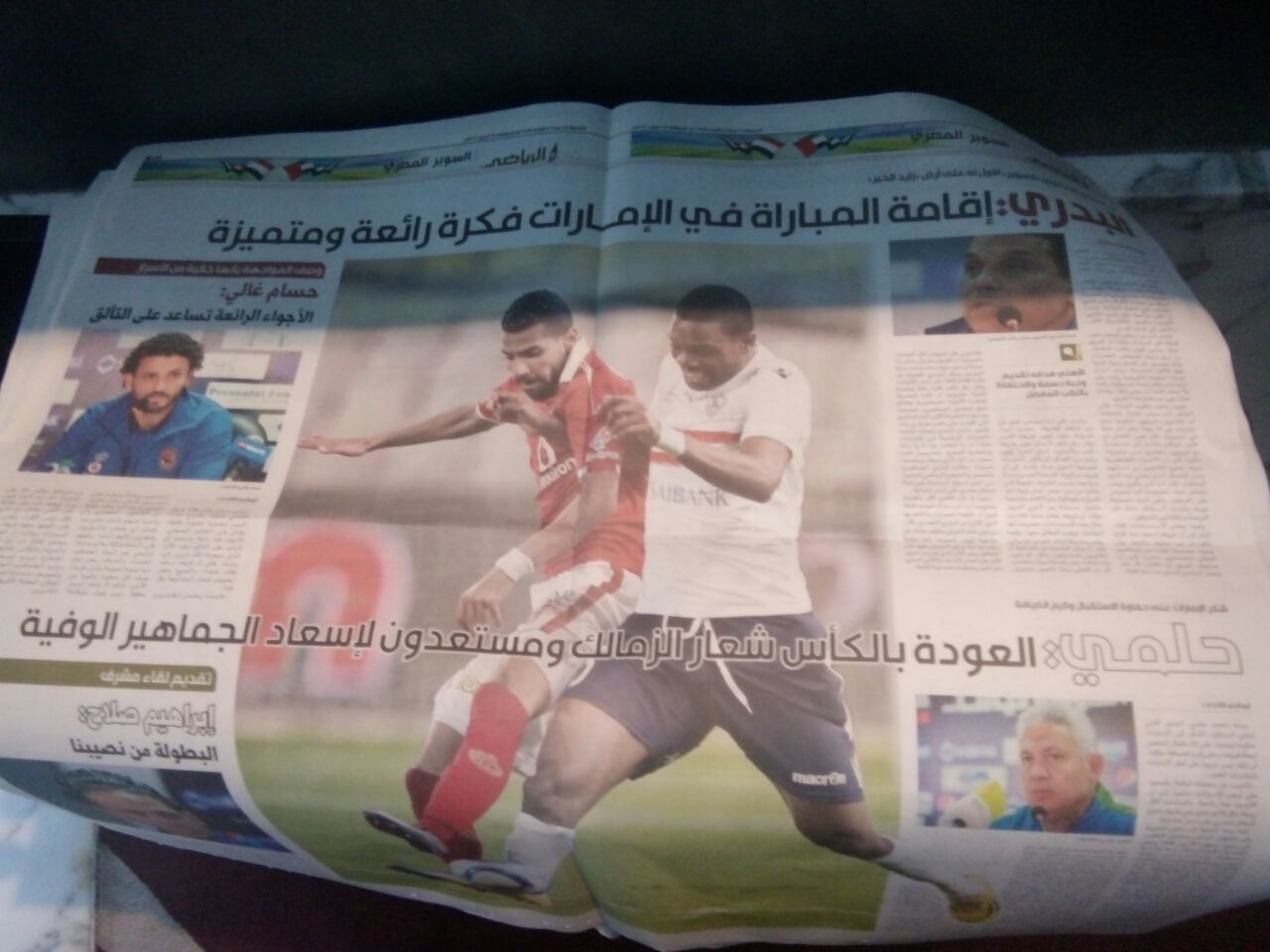 تصريحات البدرى وحلمى فى الجرائد الاماراتية