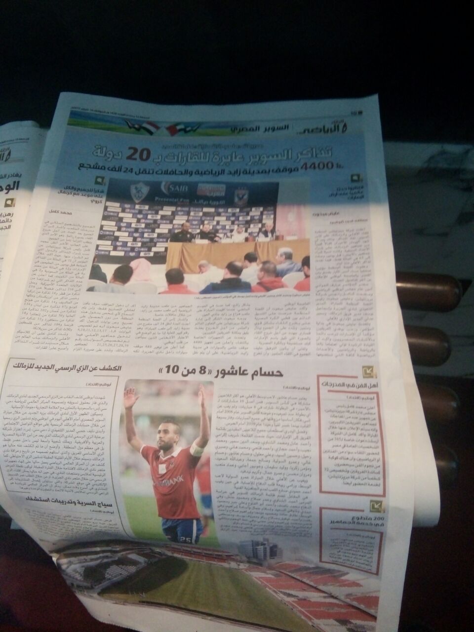 حسام عاشور فى الصفحات الاماراتية