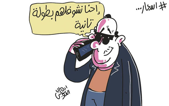 كاريكاتير اليوم السابع (10)