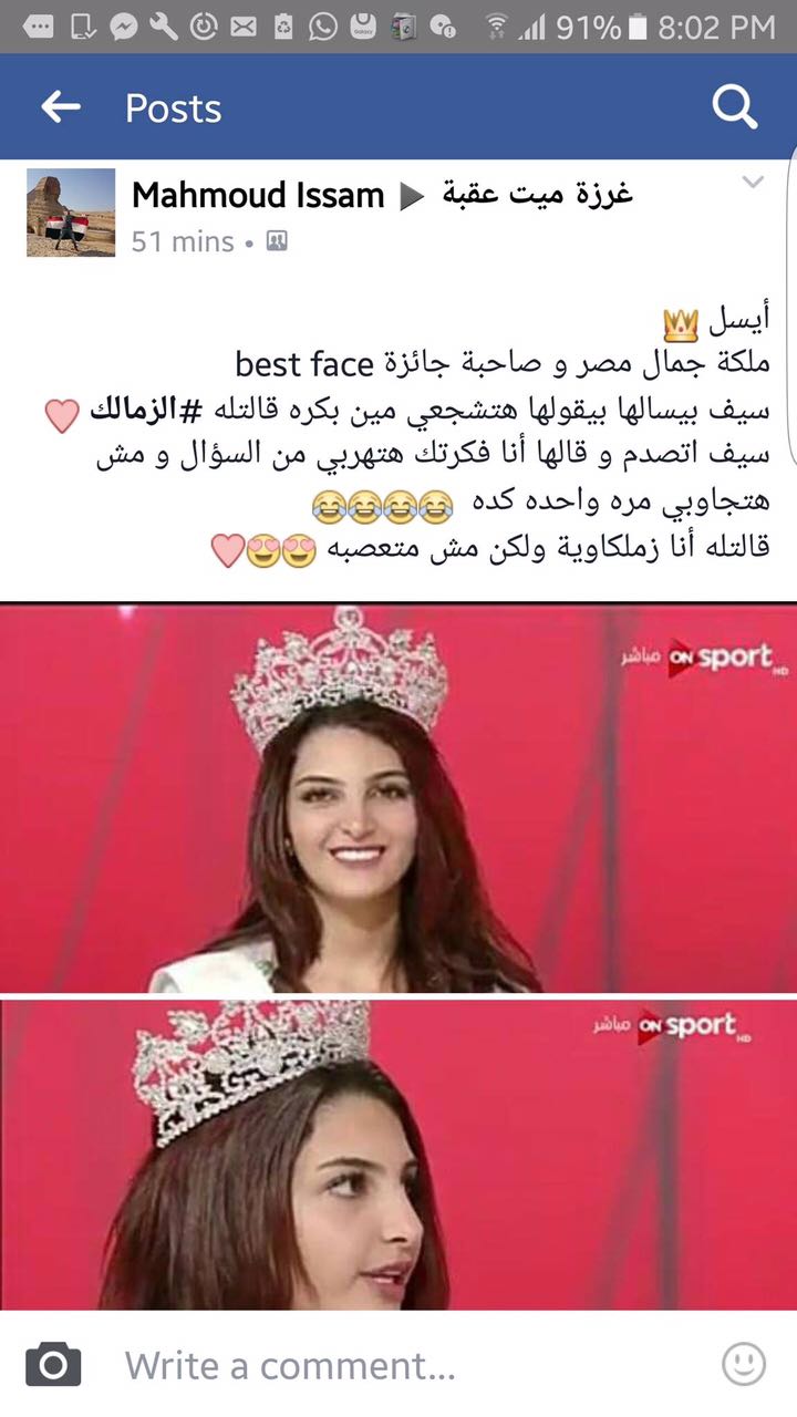 ملكة جمال مصر عبر الفيس بوك
