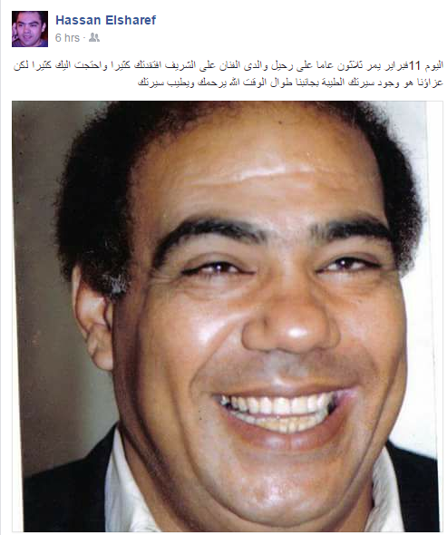 Image result for الممثل المصري علي الشريف