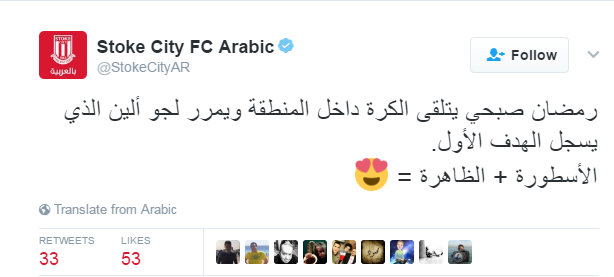 حساب ستوك سيتى على تويتر