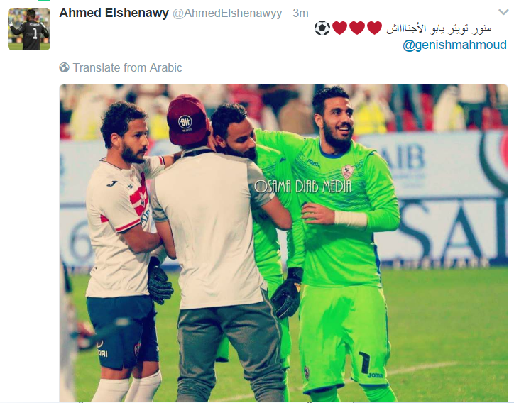 احمد الشناوى يرحب بجنش