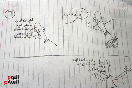 كاريكاتير  مصطفى سعيد