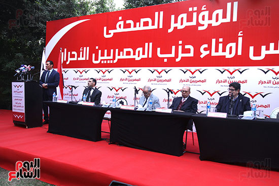 مؤتمر حزب المصريين الاحرار (12)