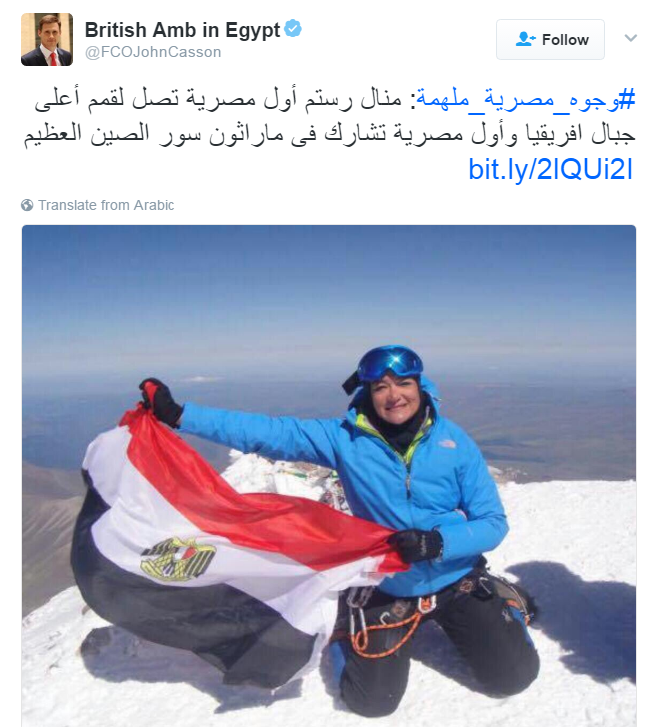 تغريدة السفير البريطانى فى مصر