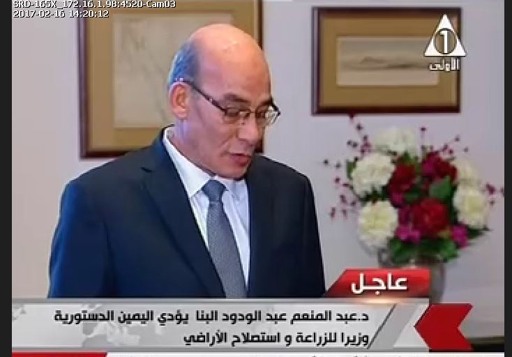 عبد المنعم البنا وزيرا للزراعة