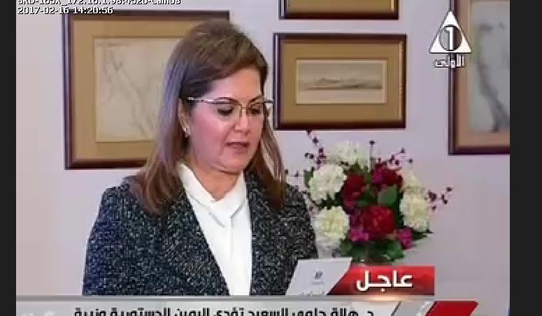 هالة السعيد وزيرة التخطيط