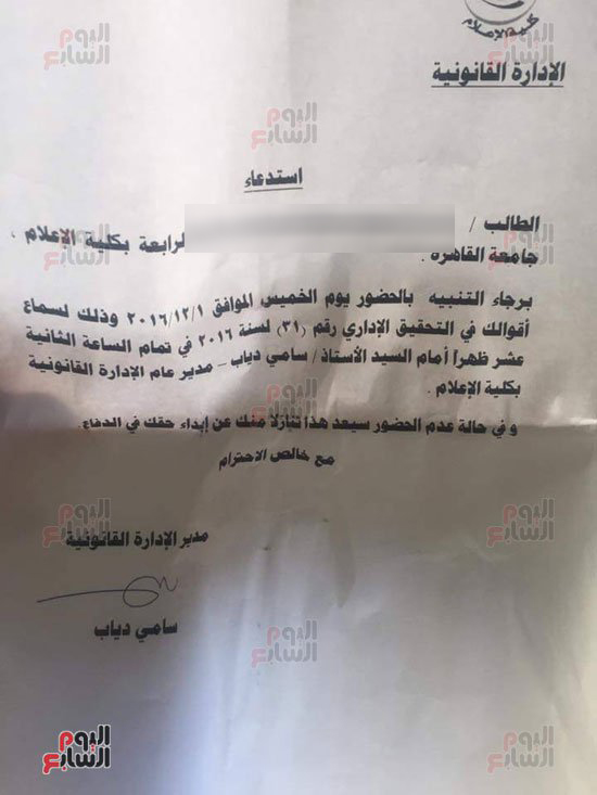 51261-فصل-طالب-بالفرقة-الرابعة-بكلية-الإعلام-جامعة-القاهرة-(2)