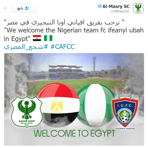 المصرى يرحب بالفريق النيجيرى