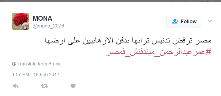 رواد تويتر يطالبون بعدم دفن عمر عبد الرحمن فى مصر (1)