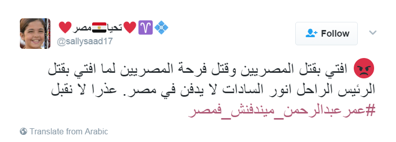 رواد تويتر يطالبون بعدم دفن عمر عبد الرحمن فى مصر (2)