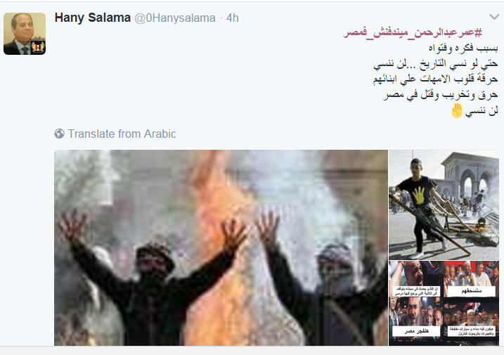 رواد تويتر يطالبون بعدم دفن عمر عبد الرحمن فى مصر (3)
