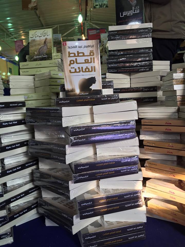 رواية قطط العام الفائت رواية قطط العام الفائت
