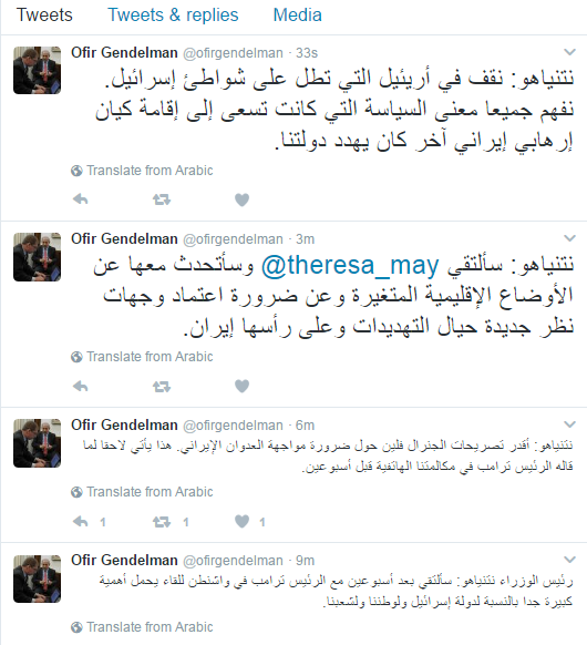 تصريحات أوفير جندلمان حول زيارة نيتنياهو إلى أمريكا