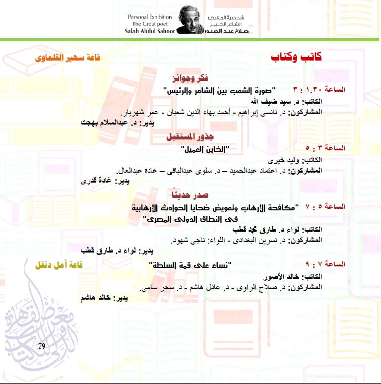 كاتب وكتاب