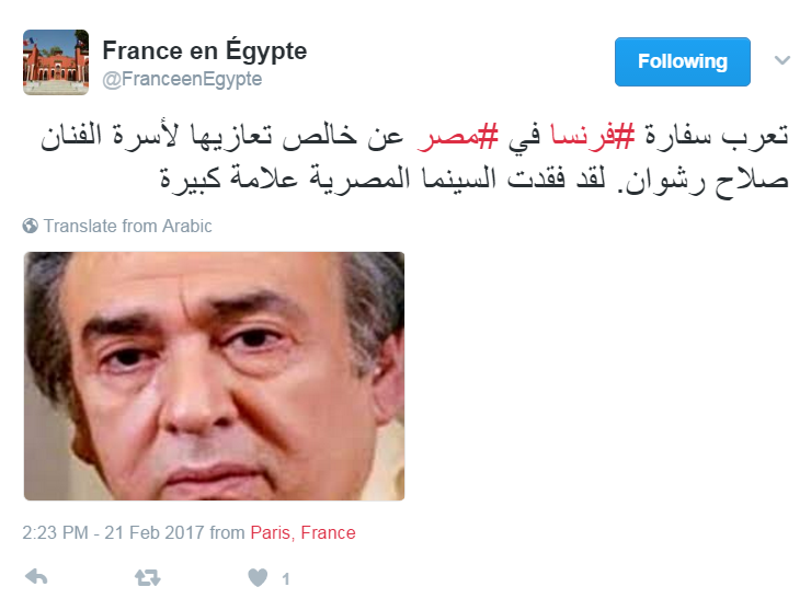 السفارة الفرنسية