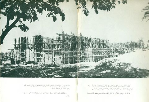 صورة أرشيفية لمبنى الإرشاد  أثناء الإنشاء