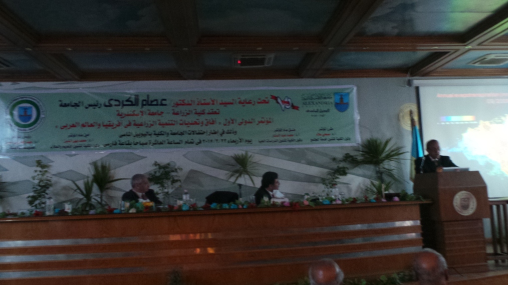 المؤتمر الدولى لكلية الزراعة جامعة الإسكندرية 1