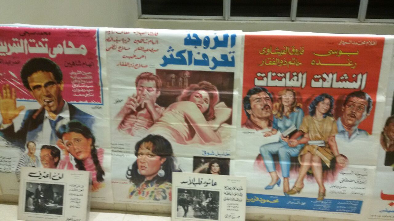 أفيشات الأفلام المصرية
