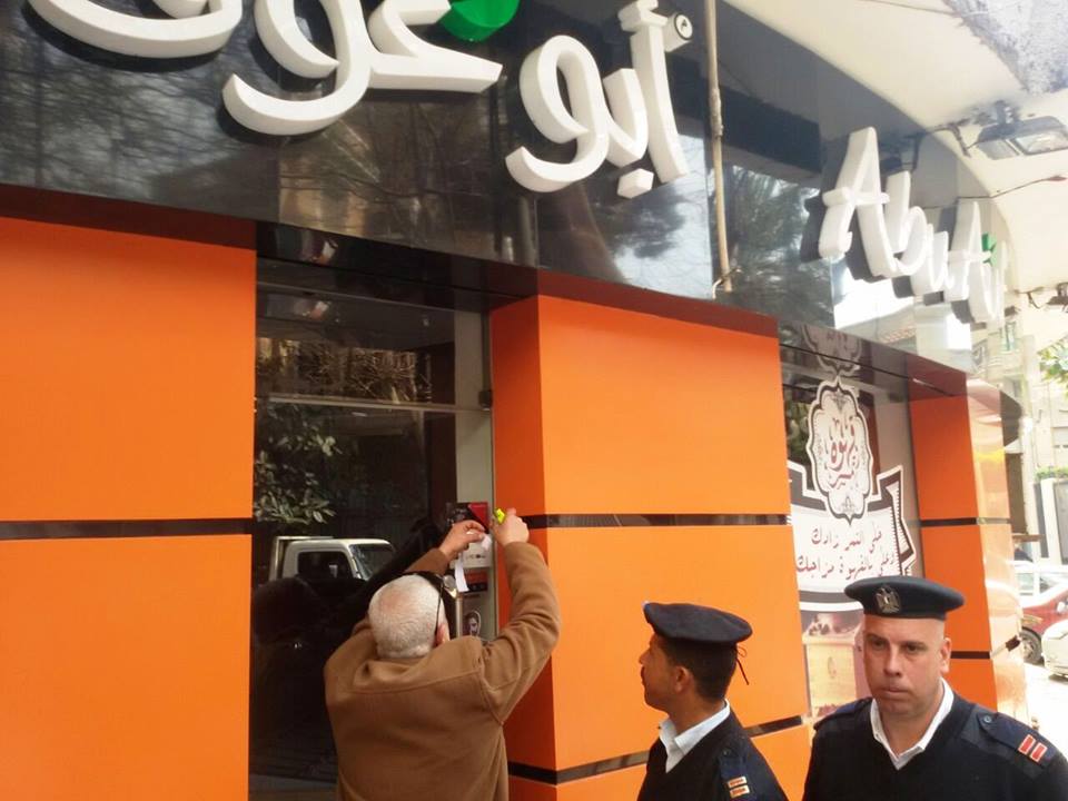 حى غرب القاهرة يعيد غلق  5 كافيهات و صالة ديسكو و محل عطارة ب (1)