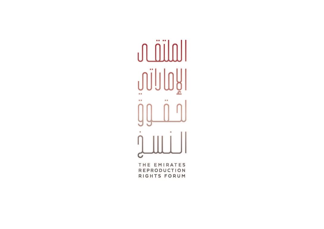 شعار الملتقى الإماراتي لحقوق النسخ 2017