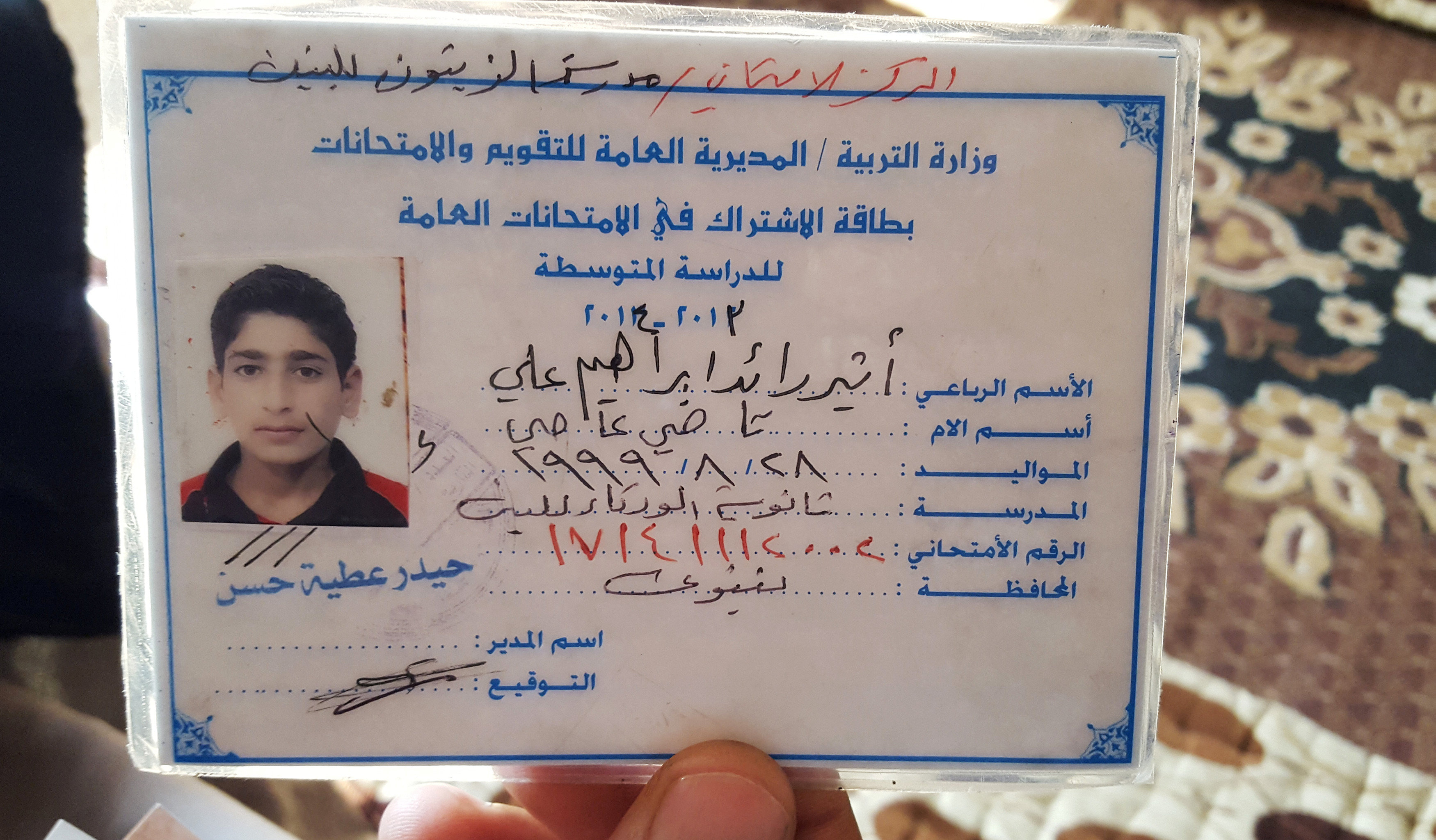 بطاقة الالتحاق بالامتحان لشاب عراقى قبل انضمامه لداعش