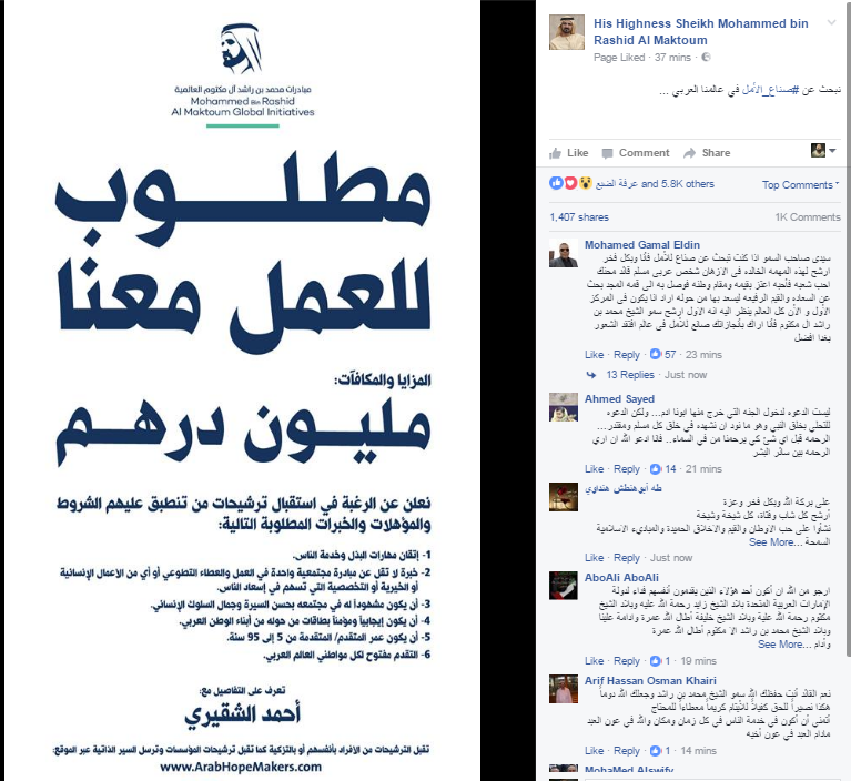 منشور حاكم دبى على فيس بوك