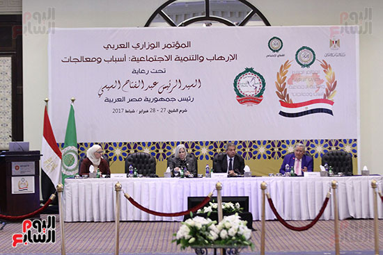 المؤتمر الوزارى العربى "الإرهاب والتنمية الاجتماعية.. أسباب ومعالجات"