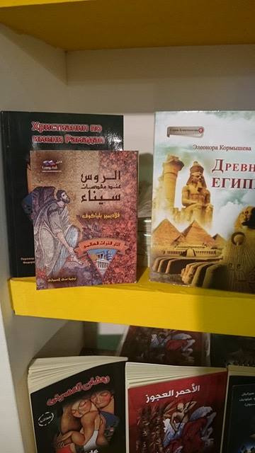 إصدارات عن مصر فى الجناح الروسى