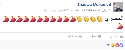 عصام الحضري