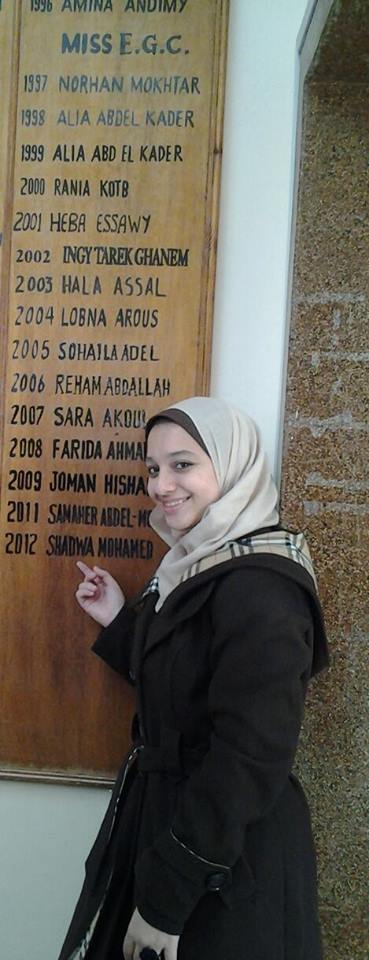 الطالبة شدوي محمد