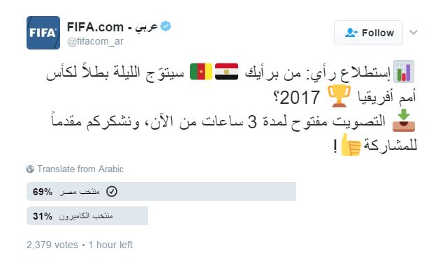 نص الاستفتاء