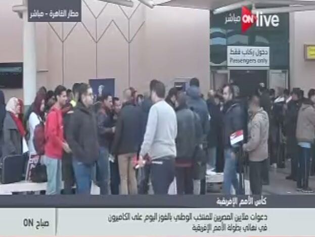 جماهير،مطار القاهره (2)