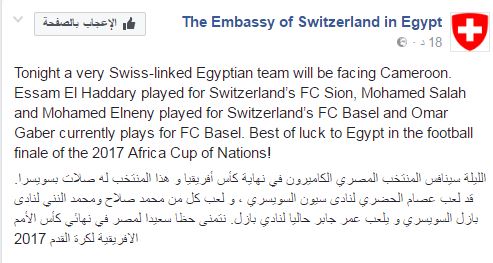 السفارة السويسرة بالقاهرة