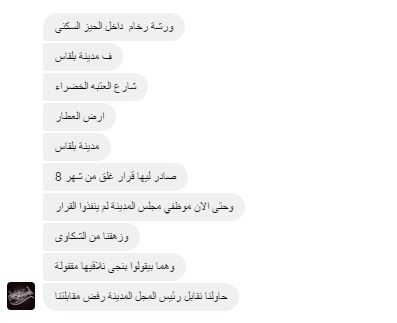 نص الرسالة
