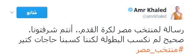 عمرو خالد