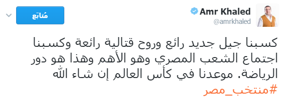 عمرو خالد 2