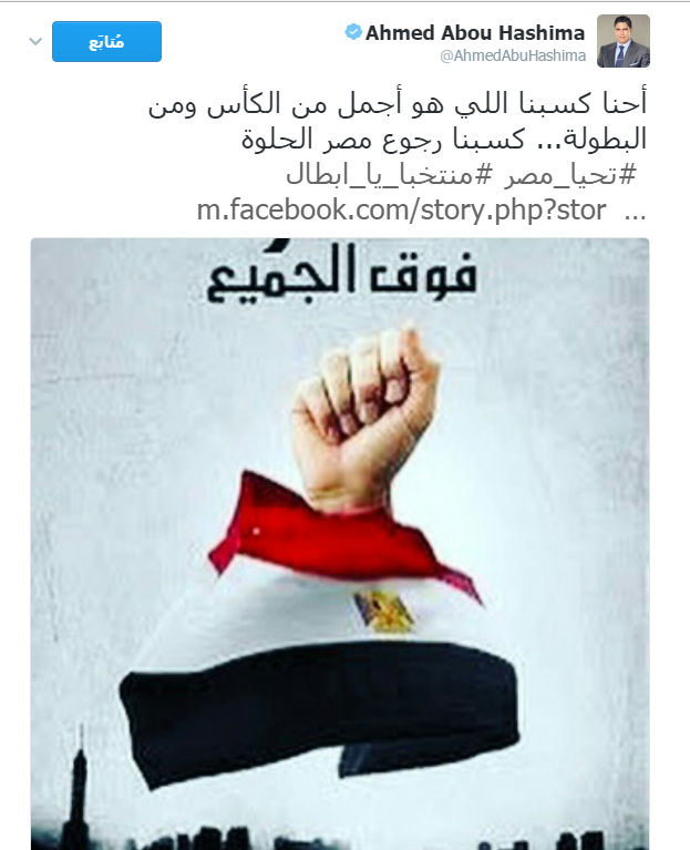 أبو هشيمة