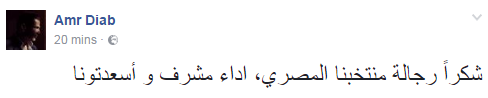عمرو دياب
