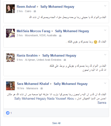 حساب خطيبة محمود يتحول لدفتر عزاء
