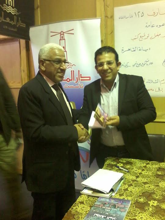 محمد مندور خلال حفل التوقيع